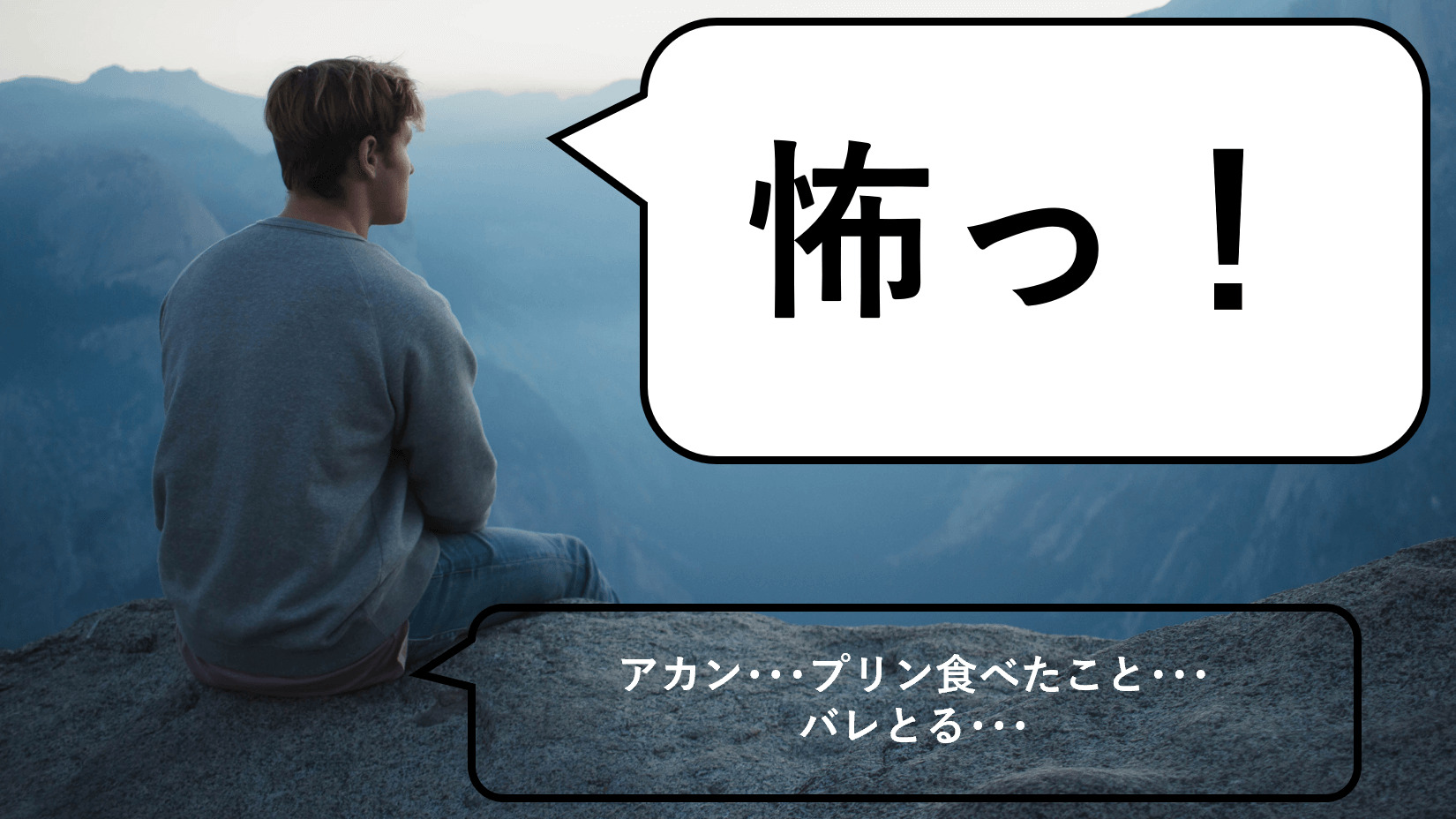 秘密を抱え、悩んでいる男性