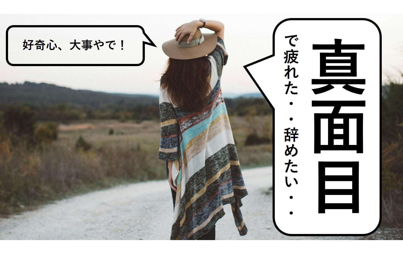 頑張りすぎて疲れた真面目な人が、心を回復させようとしている様子