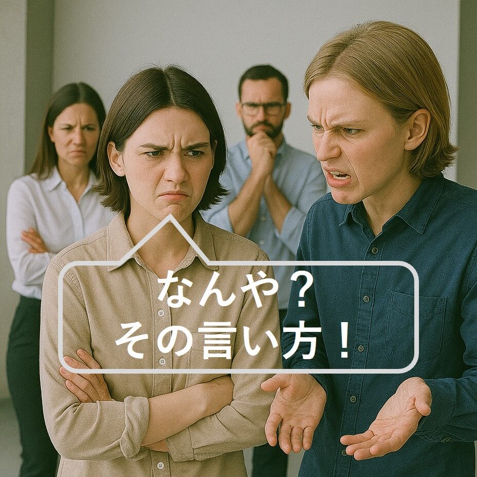 コミュニケーション問題は多い