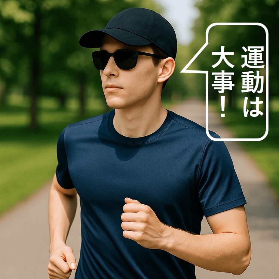 帽子とサングラスをつけてランニングをする学生。「運動は大事！」という吹き出し付き